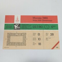 【希少】1980 モスクワ オリンピック 未使用 チケット　体操　28_画像1