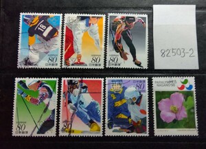 82503-2使用済み・1998年長野オリンピック冬季大会切手・7種