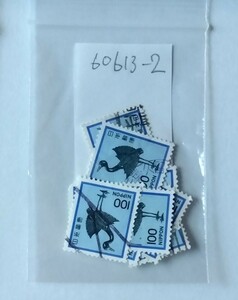 60613-2使用済み・普通切手1980銀鶴・10枚