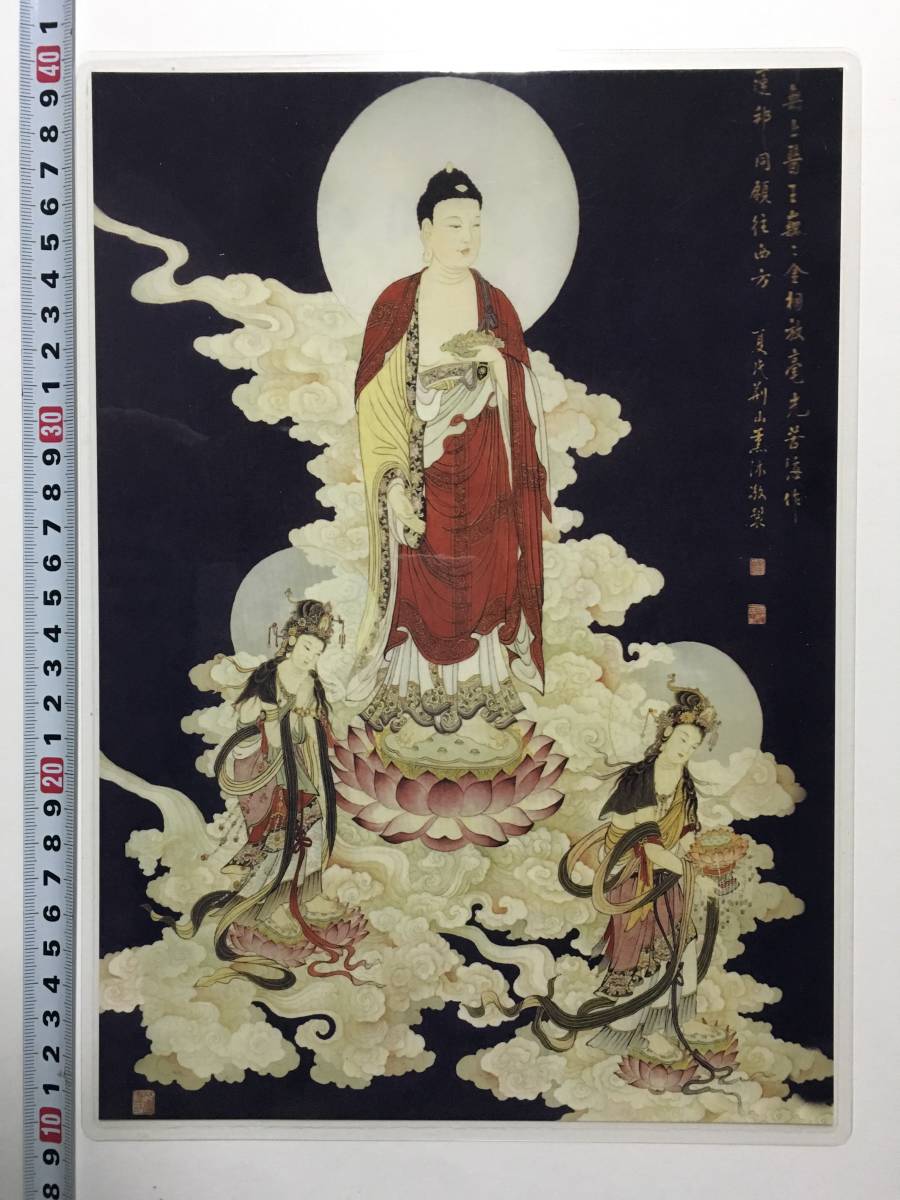 Tibetischer Buddhismus Buddhistische Malerei A4 Größe: 297 x 210 mm Westliche Drei Heilige (Amitabha Buddha, Bodhisattva von Kannon, Seishi Bodhisattva) Mandala, Kunstwerk, Malerei, Andere