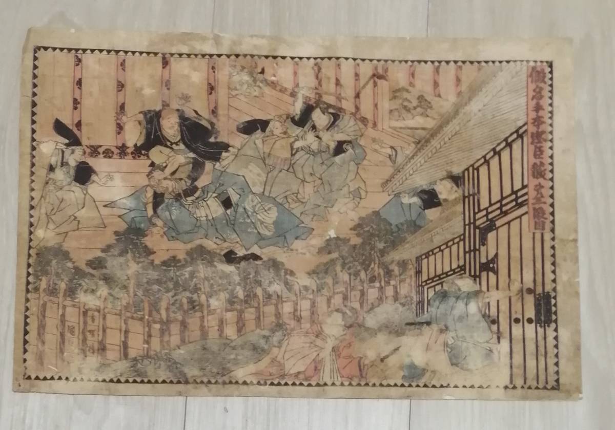 Ukiyo-e genuino de Kunisada Kanadehon Chushingura Nishiki-e de gran tamaño 11.a impresión ◆Impresiones◆Ukiyo-e, Cuadro, Ukiyo-e, Huellas dactilares, otros