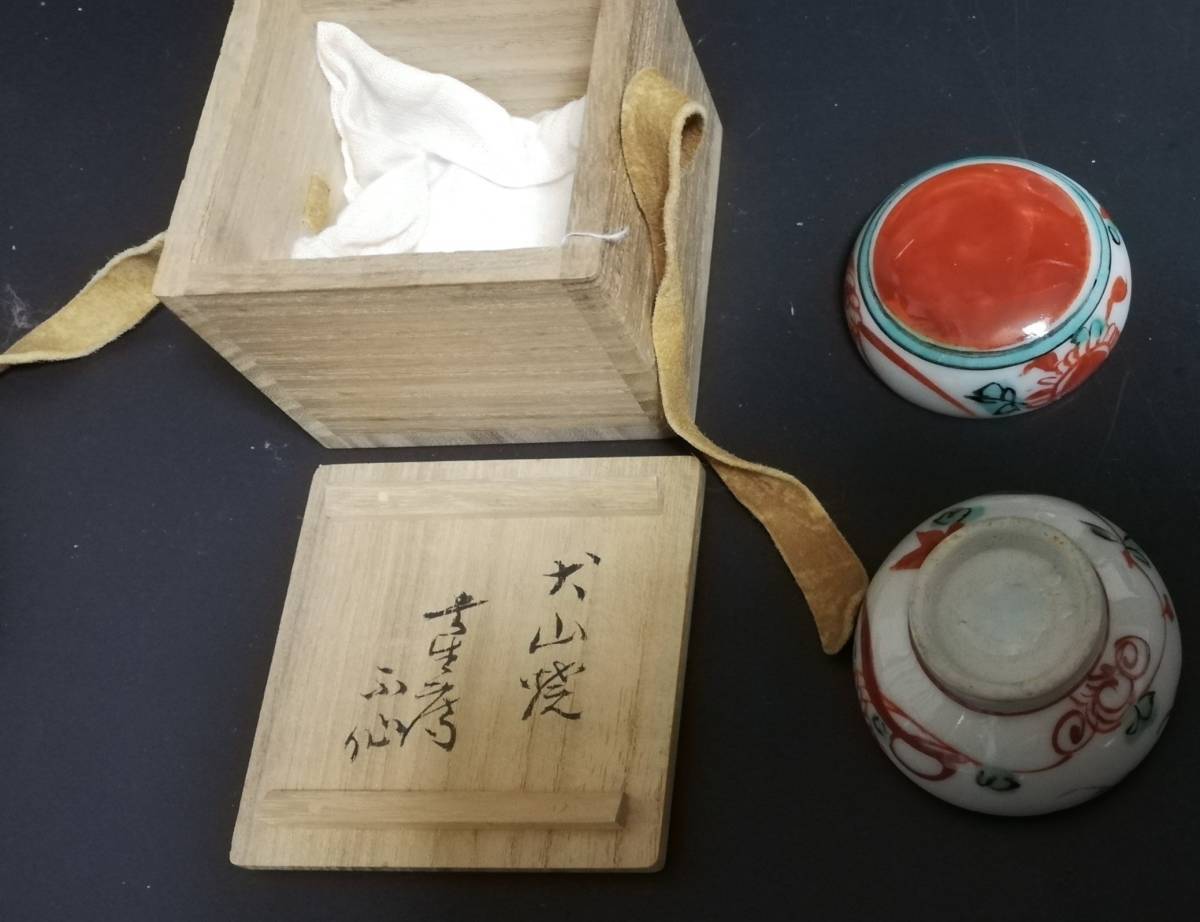 2025年最新】Yahoo!オークション -茶道具 茶碗 堀内宗完の中古品 2025年最新】Yahoo!オークション -茶道具 茶碗 堀内宗完の中古品