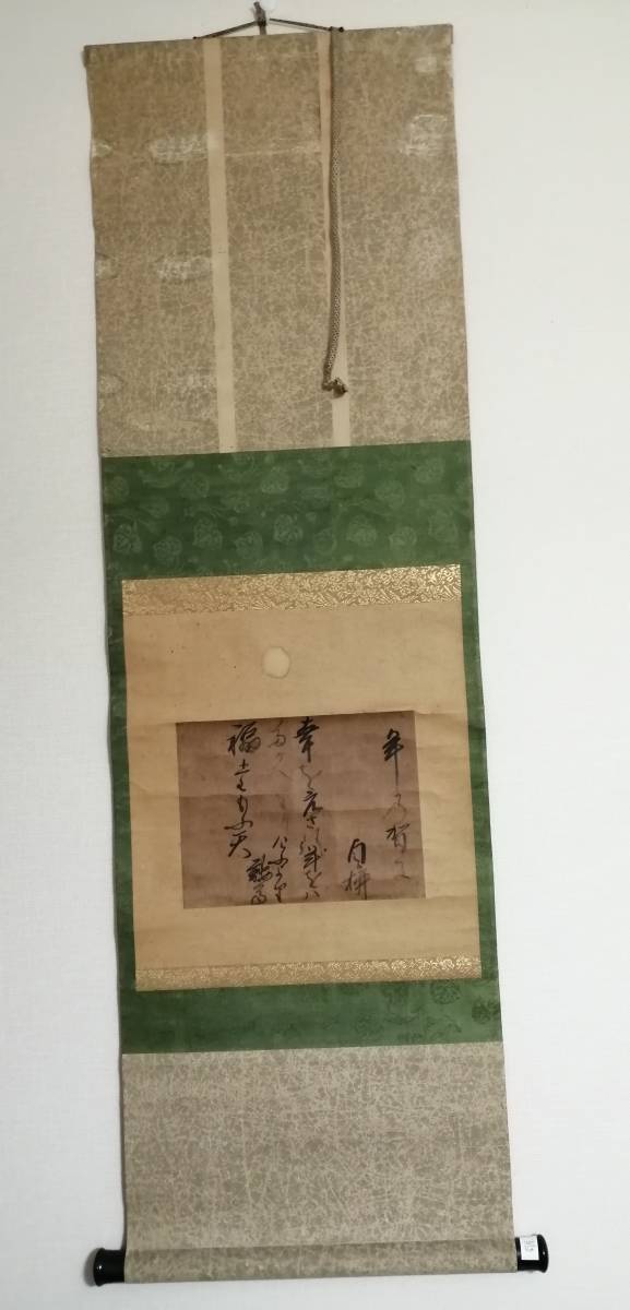 紙本懐紙和歌 古筆 貞 検索:皇族 皇室 武士 門跡寺院 和歌, 絵画, 浮世絵, 版画, その他