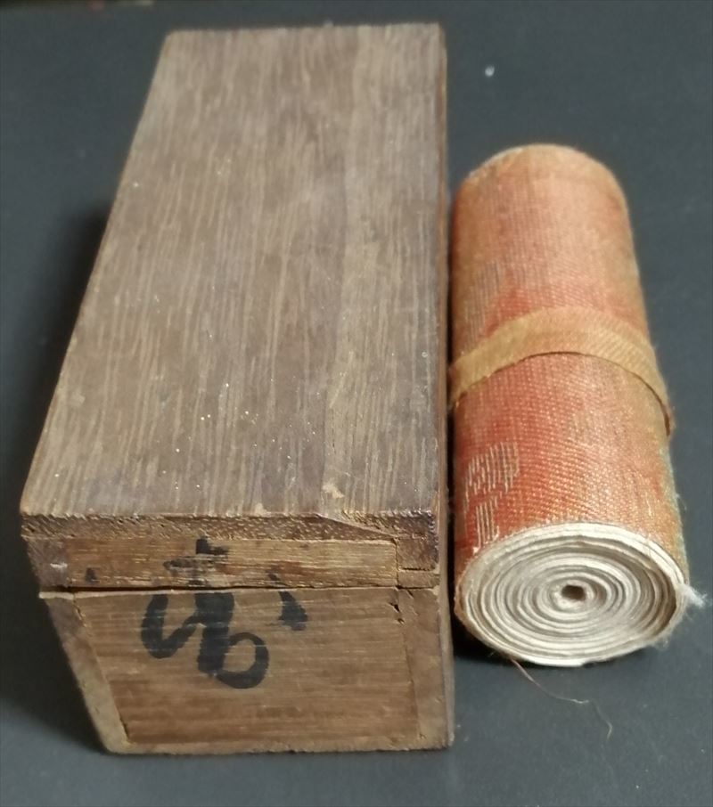 Alte Dokumente, Sutra-Schriftrollen, Amulette, Buddhistische Gemälde, Dengyo Daishi, Buddhistische Sutras, Buddhistische Statuen, Kasten, Buddhistische Kunst, Malerei, Ukiyo-e, drucken, Andere