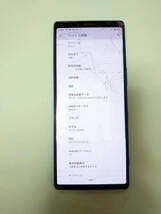 SONY Xperia1 802SO パープル SIMロック解除済 ジャンク_画像1