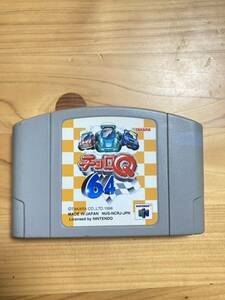 即決！！　「チョロＱ６４」！！　タカラ　N64　　何本・何冊落札でも送料185円！！