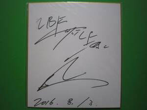. -ply . higashi WBC world fly class Champion autograph square fancy cardboard Pro Boxer 