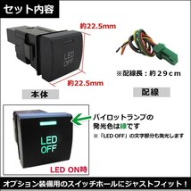 LEDポジション ON/OFFスイッチ / LED：グリーン / Cタイプ / ワゴンRスマイル MX81S MR91S 互換品_画像2