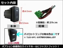 LEDポジション ON/OFFスイッチ / (LED：白) / (トヨタB/ダイハツ/スバル) / 40x22mm / 互換品_画像2