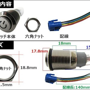 LEDイルミ内蔵 / 埋め込み式プッシュスイッチ (小) (ON/OFFタイプ) / (LED色:青) / 互換品の画像2