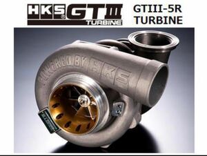 HKS タービン GTIII-RS A/R0.75WG 14001-AK032