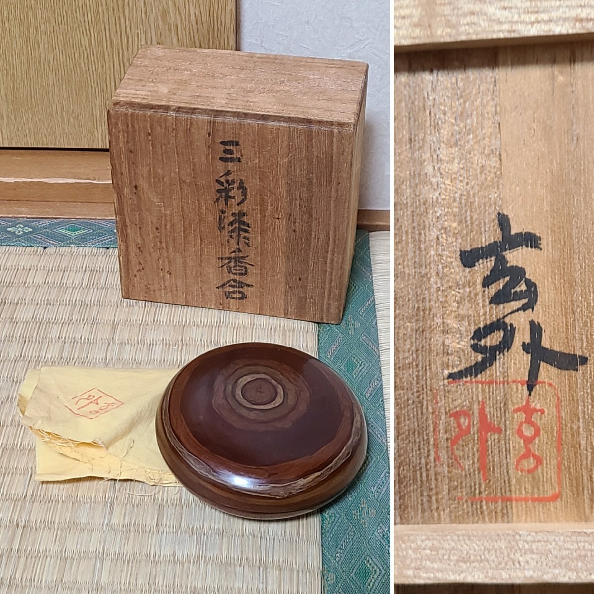 日本オンラインショップ 香枕 仏手柑 木製 木彫 煎茶 茶道具 木箱