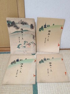 版画 本 古本 中古本 希少 資料 和綴じ 絵馬 絵馬かが美 鑑 絵馬鑑 大正7年 田中俊次 繪馬かが美 木版彩色 非売品 第3集 4冊　郷土趣味社