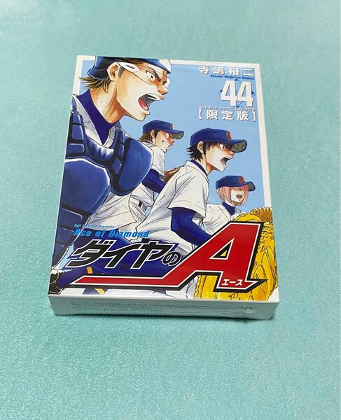 新品未開封　ダイヤのA 44巻 [オリジナルアニメDVD付き限定版]　