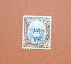 【コレクション処分】南方占領地切手 マライ DAI NIPPON 2602 赤加刷 ２５C
