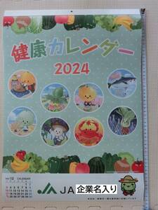 ♪新品　未使用♪ 2024年 ＪＡ 農協 壁掛けカレンダー 健康カレンダー 日曜始まり 六曜入り 数字が大きい １ヶ月１枚 令和６年 送料510円