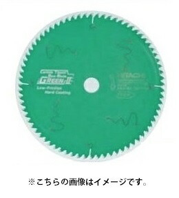 在庫 ゆうパケ可 日立 スーパーチップソー グリーン2 スライド丸鋸用 165mm 60P 0033-3295 集成材・一般木材用 HiKOKI ハイコーキ