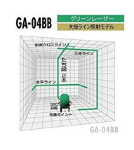 特価 山真製鋸 グリーンレーザー墨出し器 GA-04BB エイリアンBB 単3電池&AC電源の2電源方式 4ライン(大矩照射モデル) YAMASHIN_画像2