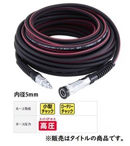 在庫 マックス スタンダードやわすべりほーす HH-5010E1 AH96422 高圧用エアホース 内径5.0mm 外径9.0mm 長さ10m MAX