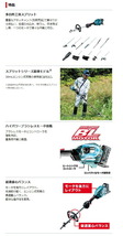 (マキタ) 充電式スプリット草刈機 MUX60DPG2M モータ部+刈払アタッチメント フルセット品 makita 大型商品_画像3