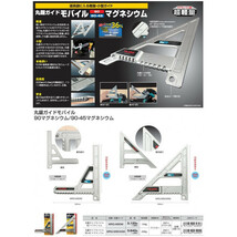 在庫 ゆうパケ可 タジマ 丸鋸ガイドモバイル 90-45 MRG-M9045M マグネシウム 切断有効長さ200mm TJMデザイン 164902_画像2