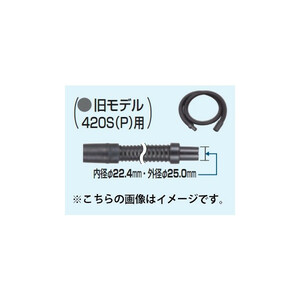 (マキタ) 集じん機用ホース (P) 420用標準ホース 192279-8 長さ3.0m ホース内径φ28mm 口元テーパー式 makita