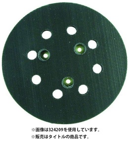 ゆうパケ可 (HiKOKI) ペーパー用パット マジック式(丸) φ125mm 376692 適用機種SV13YB 324209の後継品 376-692 日立 ハイコーキ