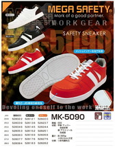 送料無料 喜多 KITA 安全靴 セーフティーシューズ MK-5090 BLK サイズ 28.0cm ブラック つま先鋼先芯 MEGA SAFETY キタ_画像2