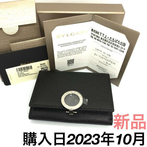 ☆新品☆BVLGARI リングロゴ カードケース #0161s187