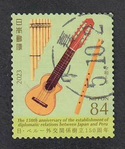 使用済み切手満月印　ペルー外交150年　久喜