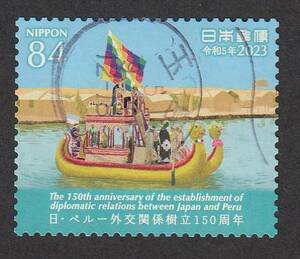 使用済み切手満月印　ペルー外交150年　玉島