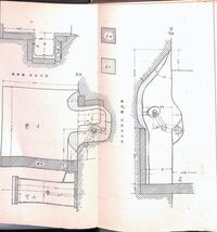 #1374/希少古本/日本刀の科学的研究1/俵國一著/縦約24.5ｃｍ/横約16.7ｃｍ/戦前書/表紙汚/レターパック配送/正規品_画像4