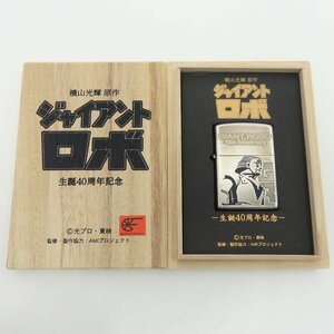 1円【極美品】 ザッカ ピー・エイ・ピー/ZiPPO ライター/ジャイアントロボ 生誕40周年記念 TYPE A/77