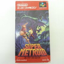 1円【一般中古】Nintendo 任天堂/スーパーメトロイド SFCソフト/SHVC-RI/88_画像1
