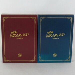 1円【一般中古】 のだめカンタービレ 最終楽章 DVD 前・後編セット/81