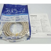 1円【未使用】Rinnai リンナイ/ガスファンヒーター　プロパンガス（LPガス）用/SRC-365E/62_画像6