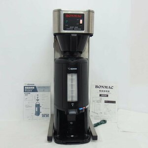 1円【ジャンク】BONMAC、ZOJIRUSHI コーヒーブルーワー＆ドリンクディスペンサー2点セット/BMP-2000、SY-AJ25/04