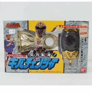 1円【良品】BANDAI バンダイ/当時物/五星戦隊ダイレンジャー/気力転身! キバチェンジャー/04