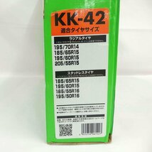 1円【未使用】SOFT99/タイヤチェーン/KK-42/82_画像3