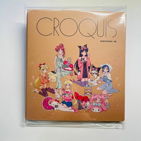 セーラームーン　クロッキー帳　CROQUIS サンリオ　限定品　希少　ノート　文房具　自由帳