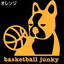 送料0★11cm【basketball junky-B】バスケットボールジャンキーお座り★　バスケ籠球ステッカー、サッカージャンキーシリーズ(1)_画像1