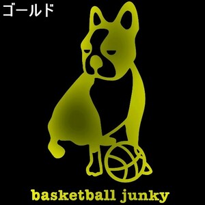 送料0★11cm【basketball junky-A】バスケットボールジャンキーお座り★　バスケ籠球ステッカー、サッカージャンキーシリーズ(2)