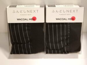 ★ 未使用品2点セット ★ WACOAL MEN メンズ ふんどしNEXT 前閉じ 日本製 Mサイズ ワコール ★