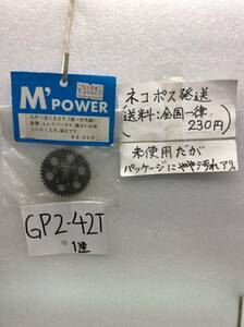 M-パワー　GP-2-42T　GP10用（当店オリジナル）強化　鉄スパーギヤ　1速用 42T 　焼き入れ強化しました　《群馬発》