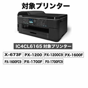 エプソン インク IC4CL6165 4色セット ペン 糸 プリンター インク カートリッジ ICBK61 ICC65 ICM65 ICY65 Epson 互換インクの画像2