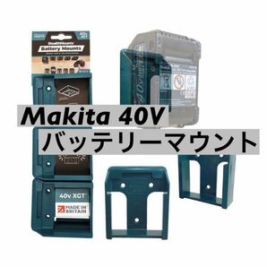 Makita 40V バッテリーホルダー バッテリーマウント バッテリー バッテリーケース ホルダー