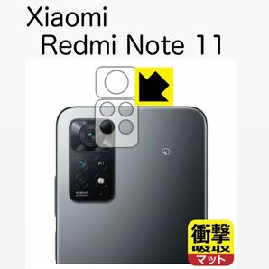 Xiaomi Redmi Note 11 Pro 5G Redmi Note 11 Pro 衝撃吸収 反射低減 保護フィルム