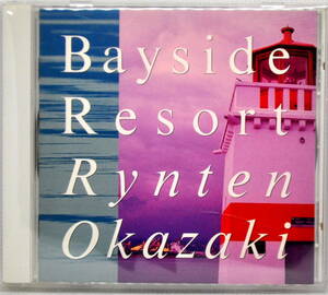 岡崎倫典　　／　BAYSIDE RESORT　CD