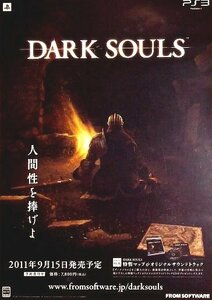 「DARK SOULS ダークソウル」プレステ3版ゲームポスター　フロムソフトウェア