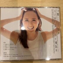 松田聖子　CD +DVD 初回限定　31_画像5
